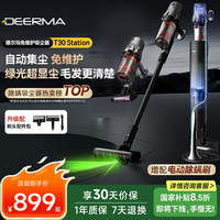 德尔玛 T30station无线吸尘器  T30S