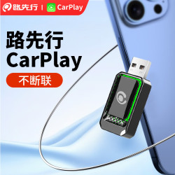 路先行 有线转无线CarPlay盒子适用奔驰奥迪大众别克智能车载机互联盒