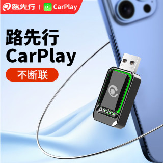 路先行 有线转无线CarPlay盒子适用奔驰奥迪大众别克智能车载机互联盒