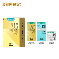 冈本 超薄五合一 安全套 鎏金礼盒22片装