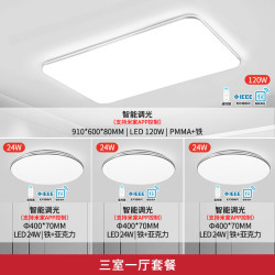 【省781.6元】雷士照明吸顶灯_雷士 NVC led吸顶灯智能全屋超薄灯具 三室一厅多少钱-什么值得买
