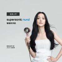 戴森 dyson Supersonic系列 HD16 电吹风 落日玫瑰