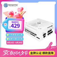 Apexgaming 美商艾湃电竞 艾湃电竞 STR-650MW 额定650W 白色 金牌全模组电源