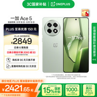 一加 OnePlus Ace 5 5G手机 16GB+512GB 天青瓷 陶瓷特别版 第三代骁龙8