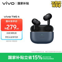 vivo TWS 4 入耳式真无线主动降噪蓝牙耳机 深海蓝