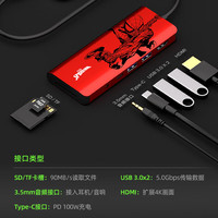 贝尔金 Type-C 7合一扩展坞 蜘蛛侠版
