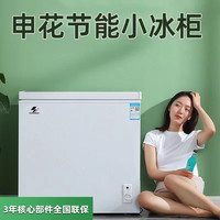 申花 228升申花微霜冷柜家用租房全冷冻冷藏保鲜冰柜卧式
