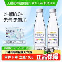 依能 PH:8.0+ 天然苏打水350ml*15瓶