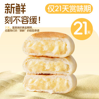 榴莲西施榴莲夹心面包休闲零食早餐餐包下午茶甜点手工短保质