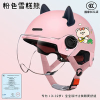 NUOMAN 3C认证新国标儿童安全头盔男女孩库洛米夏季电动车摩托车卡通可爱草莓熊宝宝安全帽 粉色雪糕熊