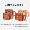 SeeSaw 咖啡浓缩液 33ml*50杯 斑马摩卡榛果混合装