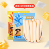 炎亭渔夫 深海鳕鱼肠原味芝士味儿童即食零食鱼肉肠营养解馋小零食