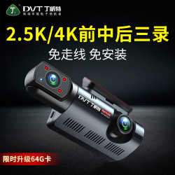 丁威特 4k内外双录行车记录仪360度全景免安装无线汽车载2025