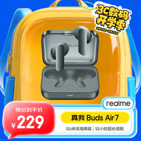realme Buds Air7 入耳式真无线镀钛动圈降噪蓝牙耳机 苍翠绿