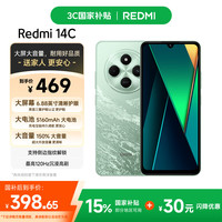 红米 14C 4G手机 4GB+64GB 碧波绿
