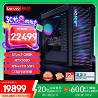 联想 Lenovo LEGION 联想拯救者 刃9000K 2025 二代酷睿Ultra版 游戏台式机 黑色（Core Ultra 7 265K、RTX 5080 16G、32GB、2TB SSD）