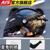 移动端、京东百亿补贴：艾狮 AISHI 艾狮 夏季头盔 摩托车 3c认证 电动车安全帽 skuId:10148186888851
