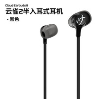 HYPERX 云雀2入耳式有线耳机电竞游戏吃鸡电脑耳麦