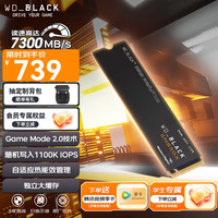 西部数据 WD_BLACK SN850X 1TB SSD固态硬盘