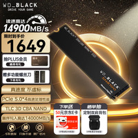 移动端、京东百亿补贴：西部数据 WD_BLACK SN8100 2TB SSD固态硬盘