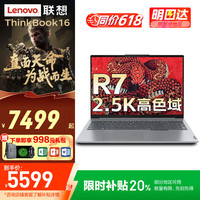 联想 Lenovo 拯救者R7000P游戏本 2025补贴20% 高性能RTX5060独显卡