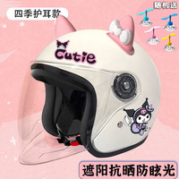 移动端、京东百亿补贴：NUOMAN 新国标 儿童可爱冬季头盔 电瓶电动车骑行全盔 男女春秋卡通安全头盔 10087643920203