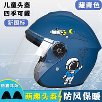 移动端、京东百亿补贴：NUOMAN 新国标儿童可爱冬季头盔电瓶电动车骑行全盔男女春秋卡通安全头盔 太空人+黑猫耳