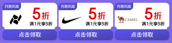 京东 月黑风高服装真5折会场 可领满1元打5折优惠券(每日20点可用)