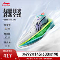 李宁 LI-NING Ultra Light丨超轻beng科技夏季透气篮球鞋男鞋专业比赛运动鞋 标准白/荧光黄绿-8