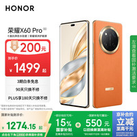 荣耀 HONOR X60 Pro 5G手机 8GB+256GB 燃橙色