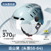 移动端、京东百亿补贴：蓝极星 超轻骑士头盔电动摩托车透气头盔夏季男女头盔轻便半盔夏日清凉盔新国标3C认证A类 远山黛XL 加配防晒长镜（防太阳光刺眼）