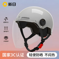 移动端、京东百亿补贴：新日 SUNRA 头盔电瓶车电动车头盔新国标摩托车3C认证头盔女四季通用半盔 远山灰配高清长镜-新国标A类 3C新国标A类