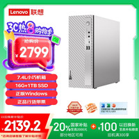 联想 Lenovo 小新 台式机 （i5-1235U、集成显卡、16GB、1TB SSD）