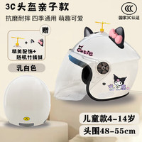 NUOMAN 3C认证儿童头盔男女孩夏季电动车卡通可爱宝宝骑行安全帽 库洛米