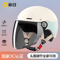 新日 SUNRA 新日头盔电瓶车电动车头盔安全帽3c认证头盔男女士头盔四季通用新国标 浅湖蓝配防晒长镜-新国标A类 新国标A类