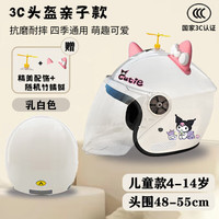 NUOMAN 3C认证儿童头盔电动车骑行安全帽