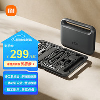米家 MIJIA MJGJX001QW 工具箱