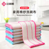 洁丽雅 洗碗巾 30*30cm 5片 柔抹布 百洁布 吸水清洁 8层纤维