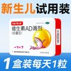 星鲨 维生素AD滴剂 一岁以下 48粒 x 1盒