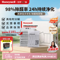 Honeywell 360°室内装修安全卫士车载活性炭包