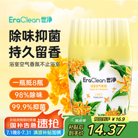 EraClean 浴室香氛