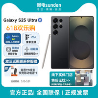 三星 SAMSUNG Galaxy S25 Ultra 5G手机 骁龙8至尊版