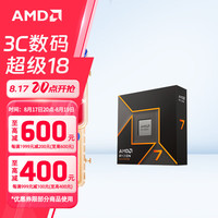 AMD CPU R7 9700X散片