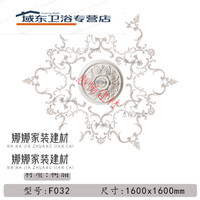 锟霖屹 PU法式拼花组合灯盘仿石膏天花吊顶 1600x1600mm 奶油风