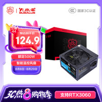 大水牛 500W 主动式PFC 12CM风扇 宽幅电压