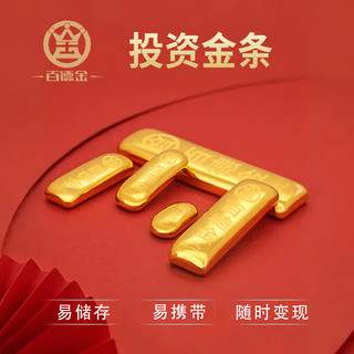 百德金足金9999黄金投资储值金条国检理财收藏升值证书 100g