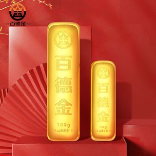 百德金足金9999黄金投资储值金条国检理财收藏升值证书 100g