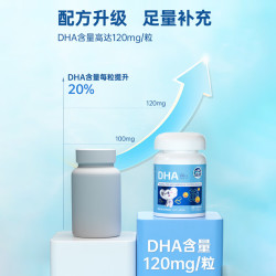 DZ Good Dairy OZ Good Dairy）DHA婴幼儿小金藻海藻油胶囊  小金藻DHA藻油60粒2瓶装