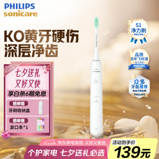 飞利浦 成人电动牙刷 HX2431-冰川白-店铺热销