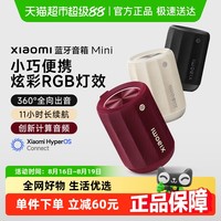 小米 Xiaomi 蓝牙音箱Mini  音响家用轻巧迷你防水随身低音炮蓝牙音响